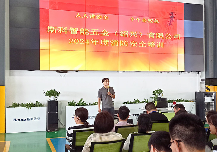 斯科開展消防安全培訓(xùn)和疏散演練，強(qiáng)化工廠安全生產(chǎn)意識(shí)