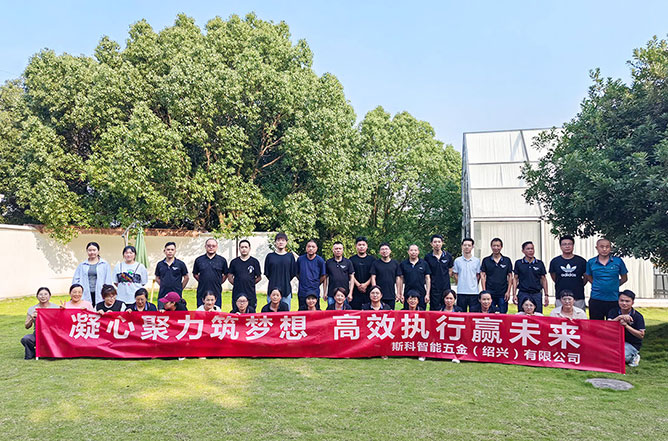 凝心聚力筑夢(mèng)想，高效執(zhí)行贏未來 | 斯科企業(yè)團(tuán)建活動(dòng)圓滿結(jié)束